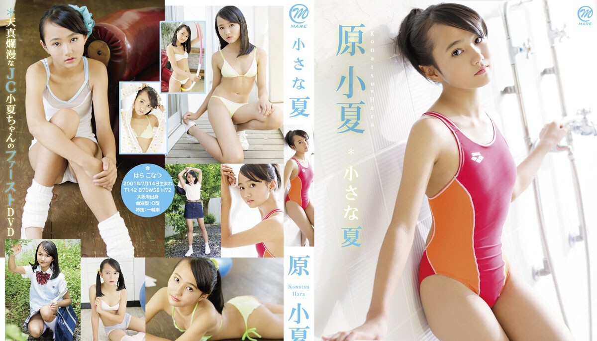 MMR-AP007 小夏原