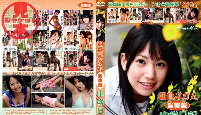 CPSKY-051 Mikan Asakura-(aidoru 电影)