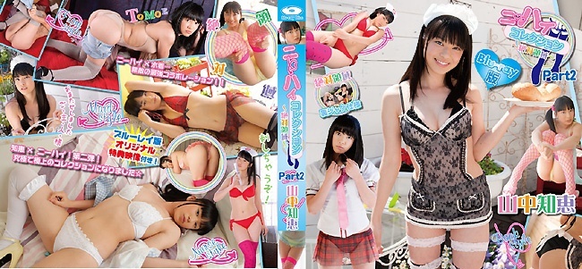 IMBD-020 Yamanaka Tomoe - FHD 1080p + bonus