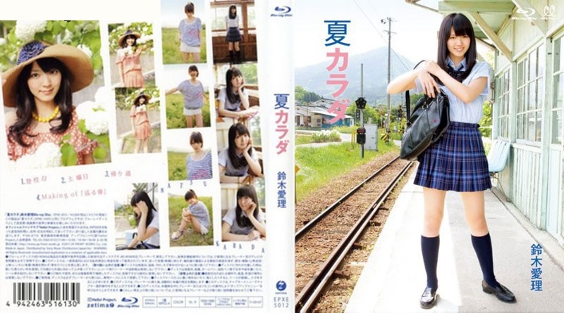 EPXE-5012 Airi Suzuki Blu-ray - hello project - ℃-ute